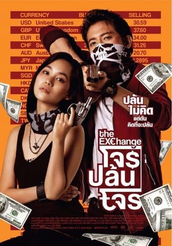 The Exchange poster - Find streaming availability