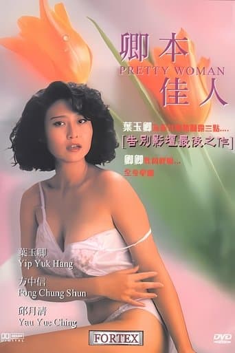 Pretty Woman poster - Find streaming availability