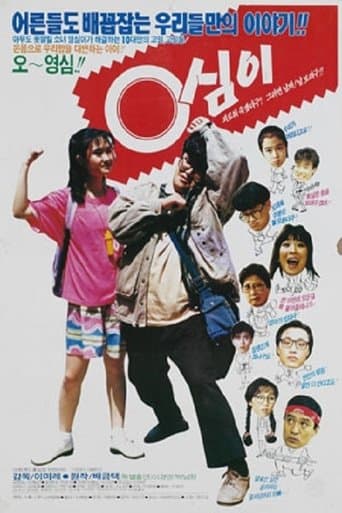 Young-Shim poster - Find streaming availability