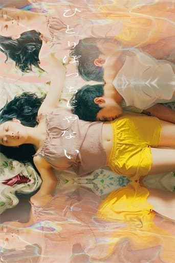 In Her Room poster - Find streaming availability