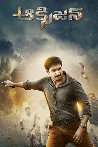 Oxygen poster - Find streaming availability