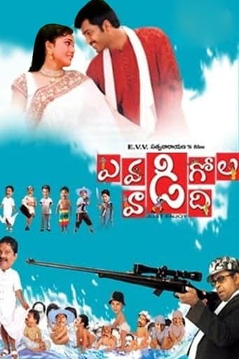 Evadi Gola Vadide poster - Find streaming availability