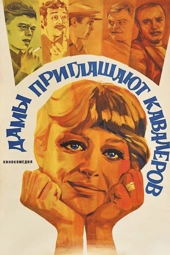 Ladies Invite Gentlemen poster - Find streaming availability