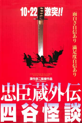 Crest of Betrayal poster - Find streaming availability