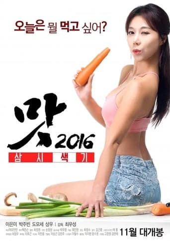 Three Sexy Meals poster - Find streaming availability