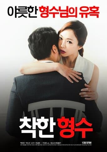 Nice Sister-In-Law poster - Find streaming availability