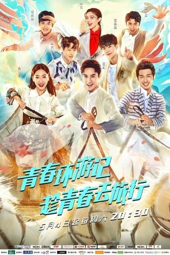 Youth Periplous poster - Find streaming availability