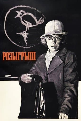Practical Joke poster - Find streaming availability