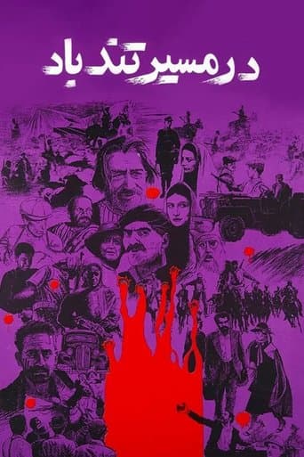 Eye of the Hurricane poster - Find streaming availability