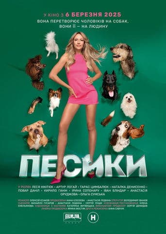 Doggies poster - Find streaming availability