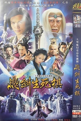 The Sword and the Chess of Death poster - Find streaming availability
