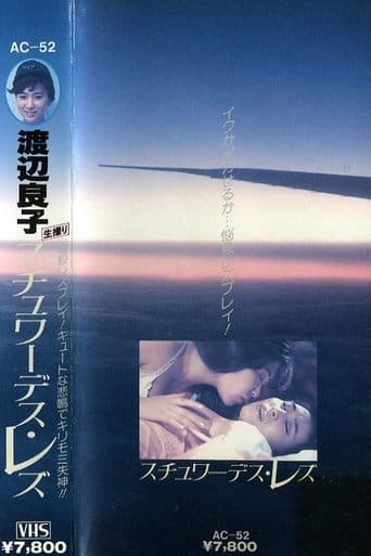 Ryoko Watanabe - Lesbian Stewardess poster - Find streaming availability