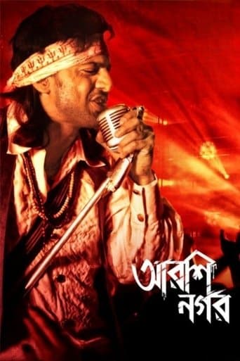 Arshinagar poster - Find streaming availability