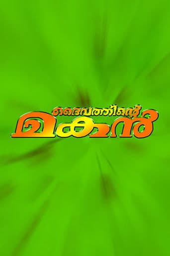 Daivathinte Makan poster - Find streaming availability