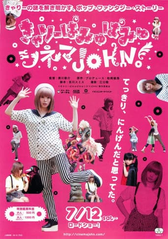 Kyary Pamyu Pamyu Cinema JOHN! poster - Find streaming availability