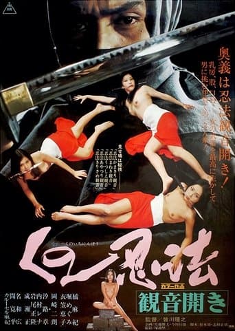 Female Ninjas: In Bed with the Enemy poster - Find streaming availability