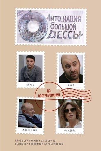 Into_nation of Big Odesa poster - Find streaming availability