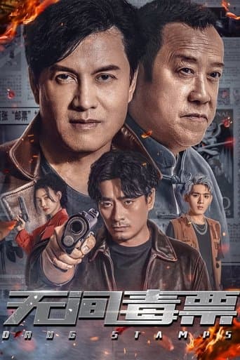 Drug Stamps poster - Find streaming availability