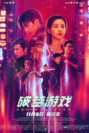 Dream Breaker poster - Find streaming availability