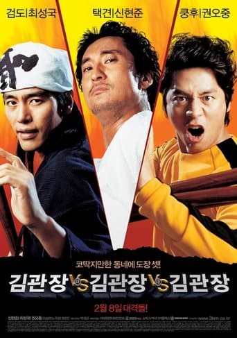 Three Kims poster - Find streaming availability