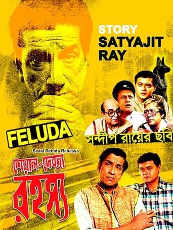 Sheyal Debota Rahasya poster - Find streaming availability