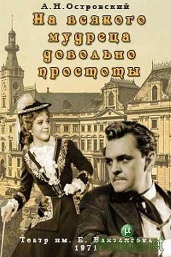 Enough Stupidity in Every Wise Man poster - Find streaming availability