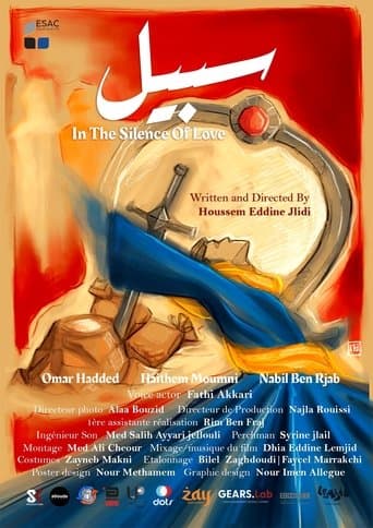 سبيل poster - Find streaming availability