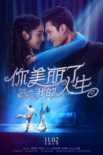 你美丽了我的人生 poster - Find streaming availability