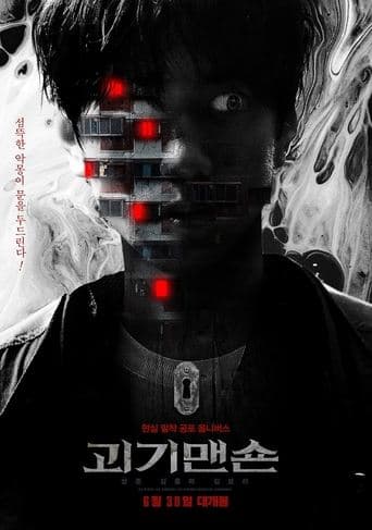 2021 Summer Drama Collage: Monster Mansion poster - Find streaming availability