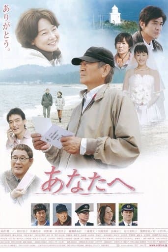 Dearest poster - Find streaming availability