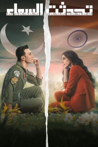 Aasmaan Bolay Ga poster - Find streaming availability