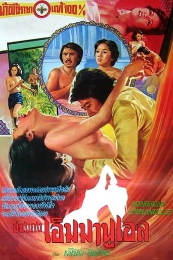 Hong Kong Emmanuelle poster - Find streaming availability