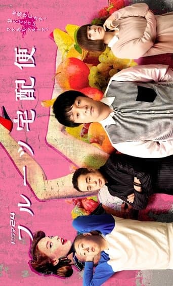 Fruits Delivery Service poster - Find streaming availability