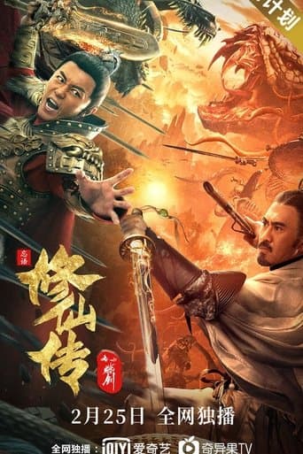 Legend of Deification: Refining The Sword poster - Find streaming availability
