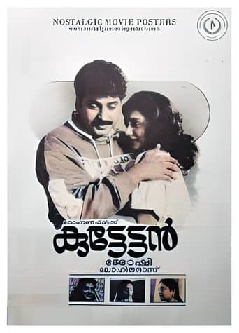 Kuttettan poster - Find streaming availability