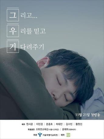 Trust Us and Be Patient poster - Find streaming availability