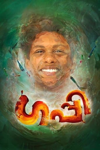 Guppy poster - Find streaming availability