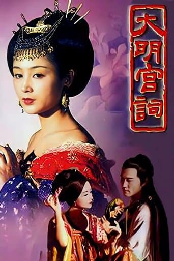 Palace of Desire poster - Find streaming availability