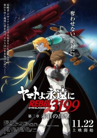 Be Forever Yamato: Rebel 3199: Part 2: The Assault of the Burning Sun poster - Find streaming availability