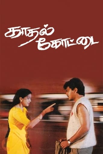 Kadhal Kottai poster - Find streaming availability