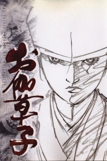 Otogi Zoshi: The Legend of Magatama poster - Find streaming availability