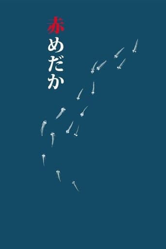 Aka Medaka poster - Find streaming availability