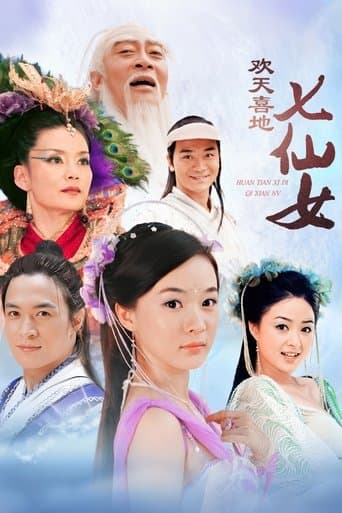 Happy 7 Fairies poster - Find streaming availability