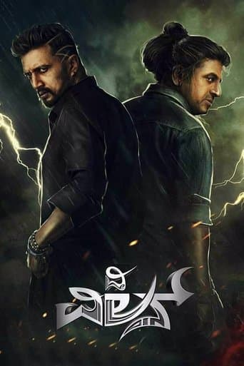 The Villain poster - Find streaming availability