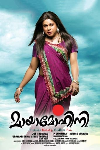 Mayamohini poster - Find streaming availability