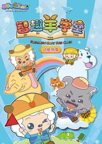 Pleasant Goat Fun Class poster - Find streaming availability