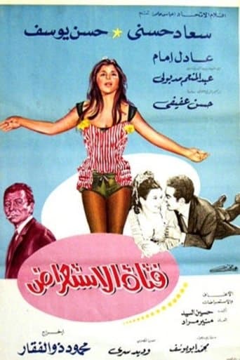 The Showgirl poster - Find streaming availability