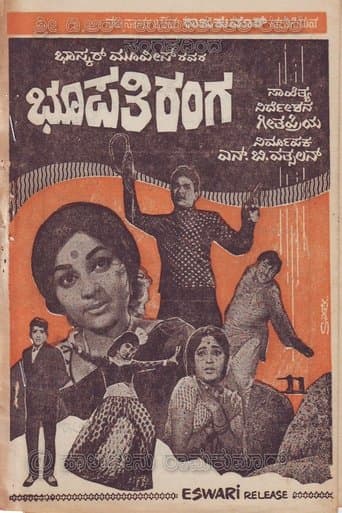 Bhoopathi Ranga poster - Find streaming availability