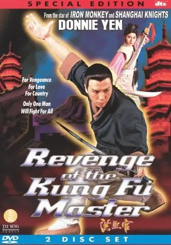 Revenge of the Kung Fu Master poster - Find streaming availability