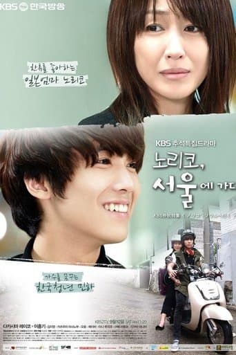 Noriko Goes to Seoul poster - Find streaming availability